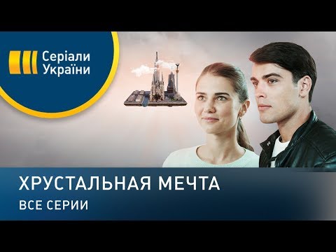 Syeta - Мечта видео (клип)