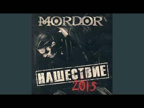 Mordor - Инферно диско видео (клип)