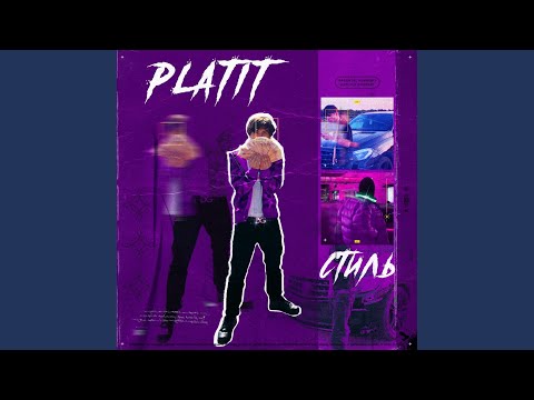 PLATIT - Стиль видео (клип)