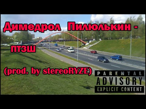 Димедрол Пилюлькин - Стук в дверь (prod. by CSMQ) видео (клип)