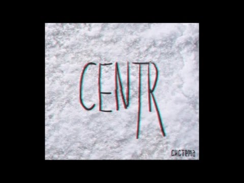 Centr - Расстояние видео (клип)