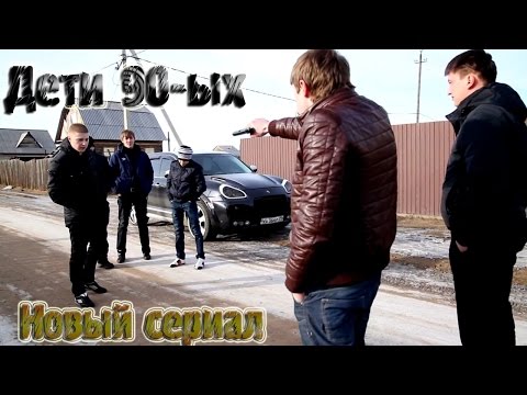 ТОМ - Дети 90ых видео (клип)