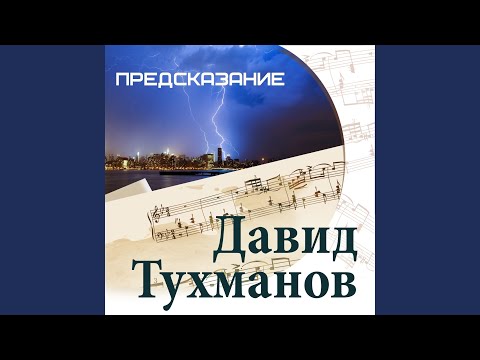 Майя Кристалинская - Видно так устроен свет видео (клип)