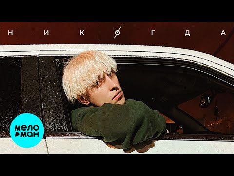 HENSY - Никогда видео (клип)