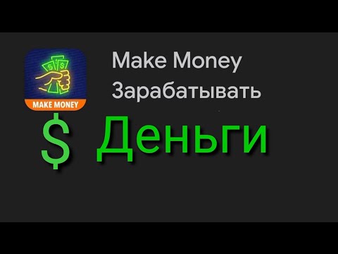 Make Many - Занят видео (клип)