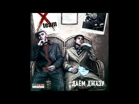 X-Team - Петербургский Парадняк видео (клип)