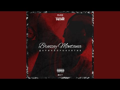 Breezey Montana - Чек видео (клип)