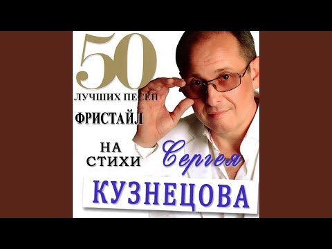 Фристайл, Нина Кирсо - Это всё тебе кажется видео (клип)