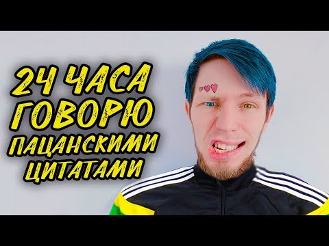 универсамец, дегид - пацанские цитаты видео (клип)