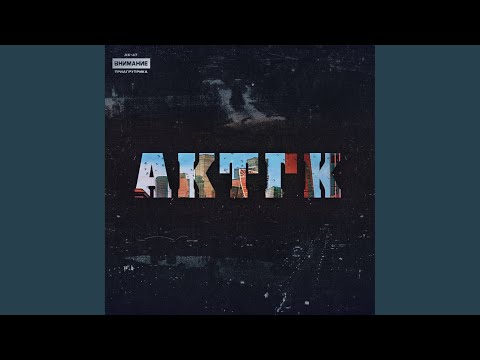 AK47, Триагрутрика - Времена видео (клип)