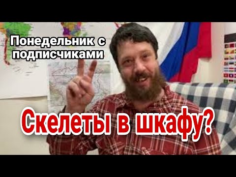 СВО - Скелеты из шкафа видео (клип)