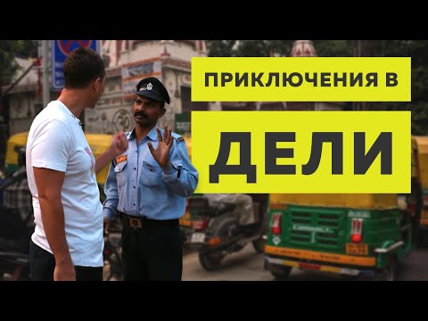 Dely - Сміття видео (клип)