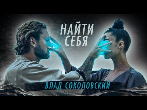 unlockmann - Найти себя видео (клип)