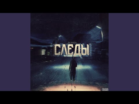 вгрязь - Две комнаты видео (клип)