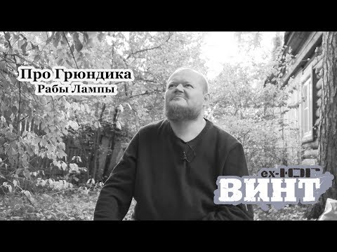 Vint - Весельчак видео (клип)