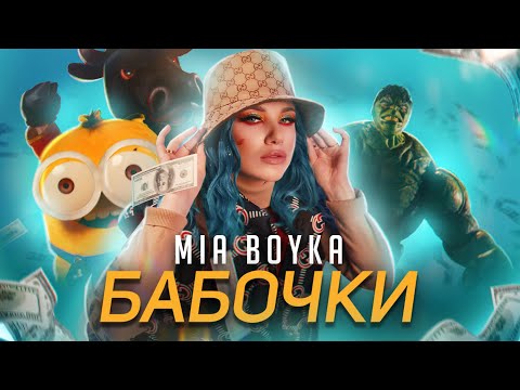 Внешний - Камни и бабочки видео (клип)