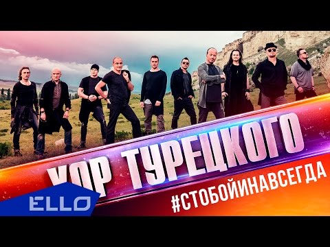 Атнидин - С тобой навсегда видео (клип)