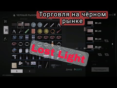 LIIGHT - На чёрном видео (клип)