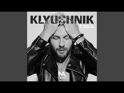 Klyuchnik - Я здесь видео (клип)