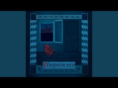 ёжик ежов - Пахнет грозой видео (клип)