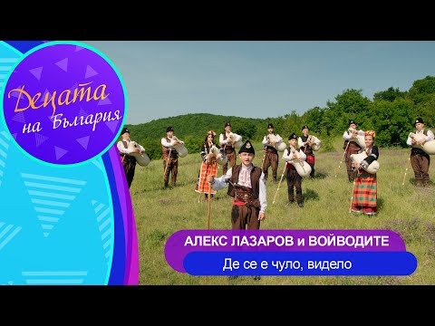 Айшенур - Де се е чуло, видяло видео (клип)