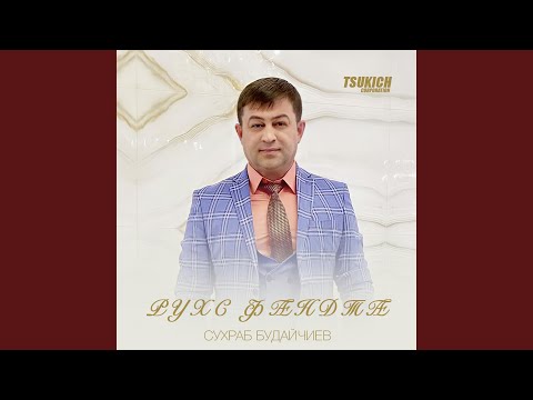 Сухраб Будайчиев, Артур Джимиев - Атарбеджы зараг видео (клип)