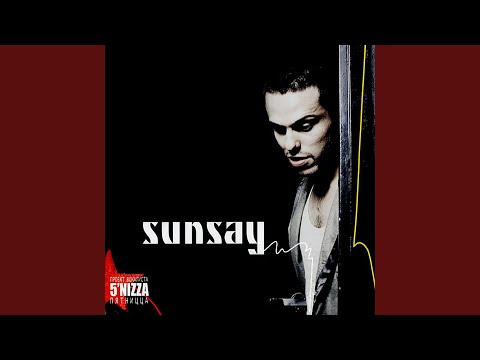 Sunsay - Океана видео (клип)