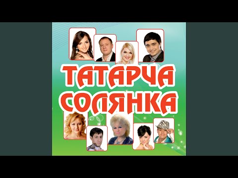 Раяз Фасихов - Серлэрем бар видео (клип)