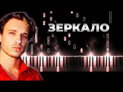 MADJENTA - Зеркала (Instrumental) видео (клип)