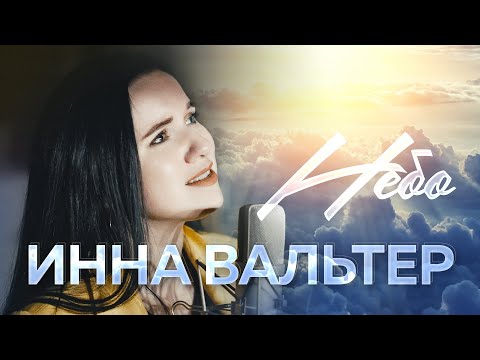 Денис Океан - Небо помоги мне видео (клип)