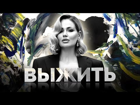 Eva Mayer, Legroni - Выжить (Long Version) видео (клип)