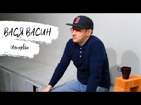 Вася Васин - Что это было видео (клип)