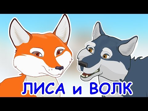 Yas Jan, Вутман - Волк и лиса видео (клип)