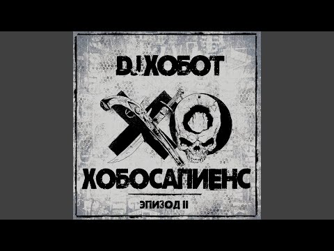 DJ Superman, DJ Хобот - Испанец видео (клип)