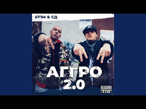 St1m, СД - XXL видео (клип)