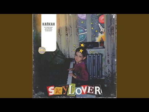 Skylover - Капкан видео (клип)