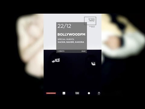 bollywoodFM, Маленький Буддист - Для тебя видео (клип)