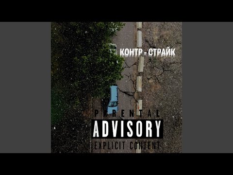 Принц Комы, MVNVX - Оттепель видео (клип)