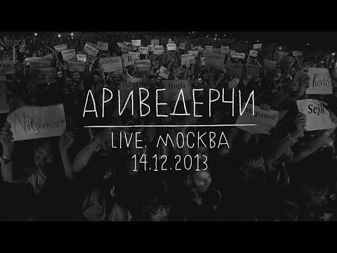 Земфира - ариведерчи видео (клип)