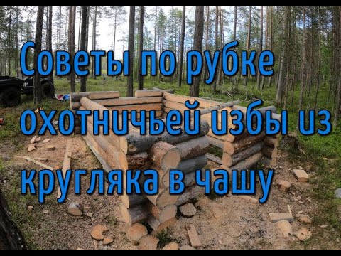 Сруб - Лес видео (клип)