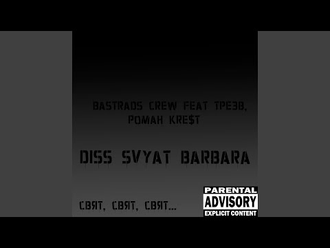 Bastrads CREW - Своим видео (клип)