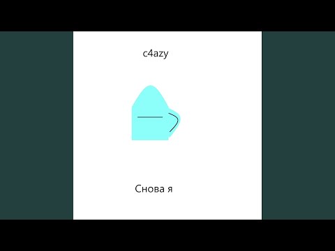 c4azy, QUERTTEN - Снова я (Remix) видео (клип)