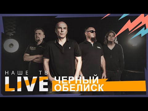 Черный обелиск - Такси видео (клип)