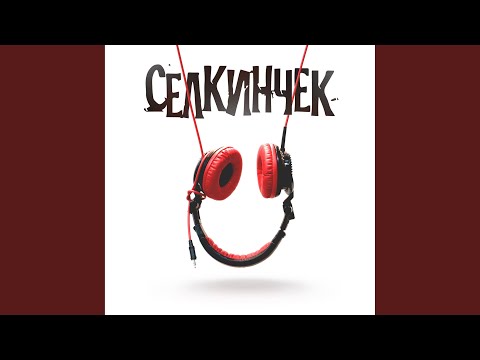 7Gen - Кереги Эмне видео (клип)