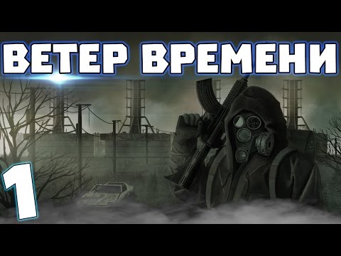 Magnit - Ветер времени видео (клип)