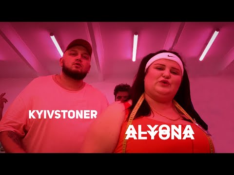 Kyivstoner, alyona alyona - Рятувальний круг видео (клип)