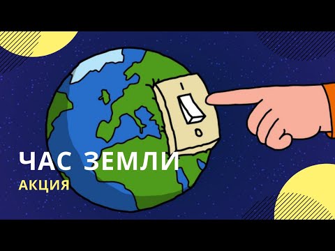 Ander Berg - Час Земли видео (клип)