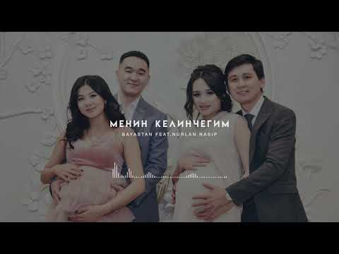 Баястан, Нурлан Насип - Менин Келинчегим видео (клип)