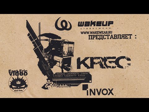 KRec - Нежность (Instrumental) видео (клип)