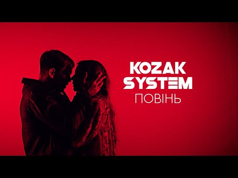 Kozak System - Повінь видео (клип)